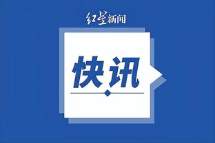 沉闷！切尔西0-0谢菲联半场数据：射门5-3射正1-0，控球79%-21%